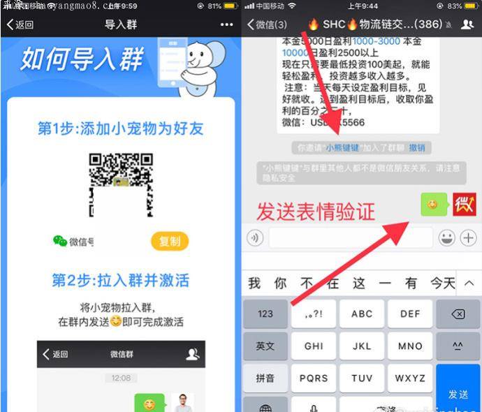 教你如何利用微信群赚钱的方法，1个微信群至少赚9元！ 免费赚钱 第4张