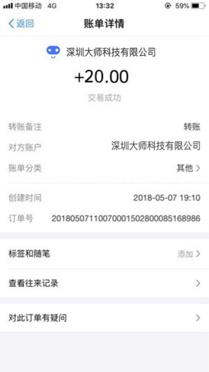 试玩大师应用截图