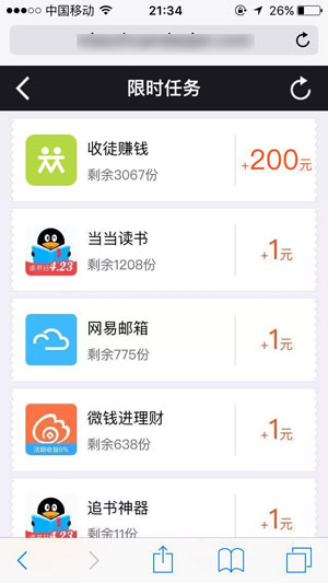 秒赚大钱应用截图