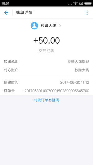 秒赚大钱应用截图