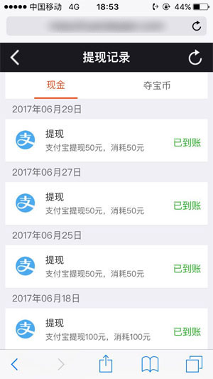 秒赚大钱应用截图