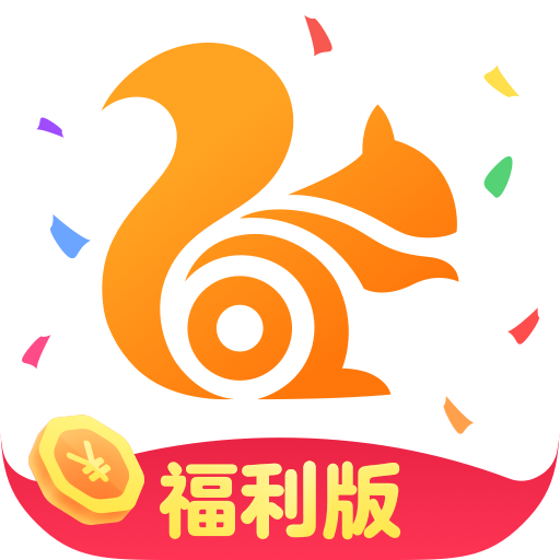 UC浏览器福利版LOGO