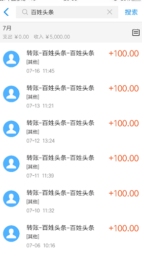 百姓头条应用截图