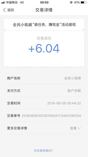 全民小视频应用截图