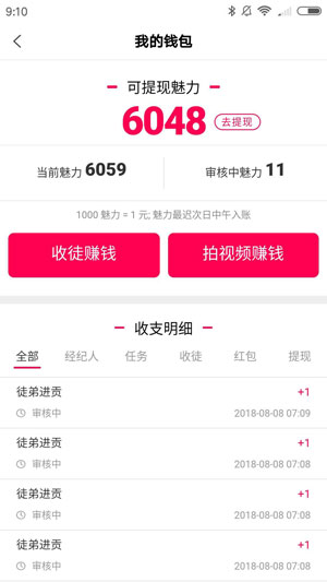全民小视频应用截图