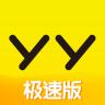 YY极速版LOGO