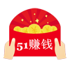 51赚钱LOGO