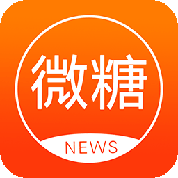 微糖资讯(已下架)