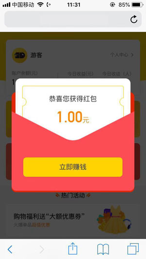 子弹试玩应用截图