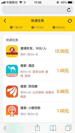 子弹试玩应用截图