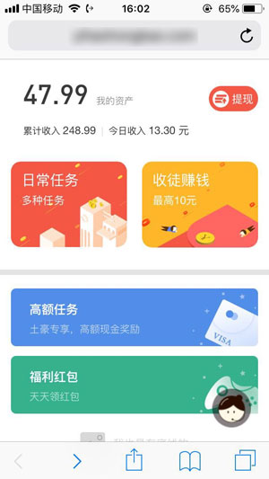 多玩红包(一号红包）怎么样，靠谱吗，提现多久到账？