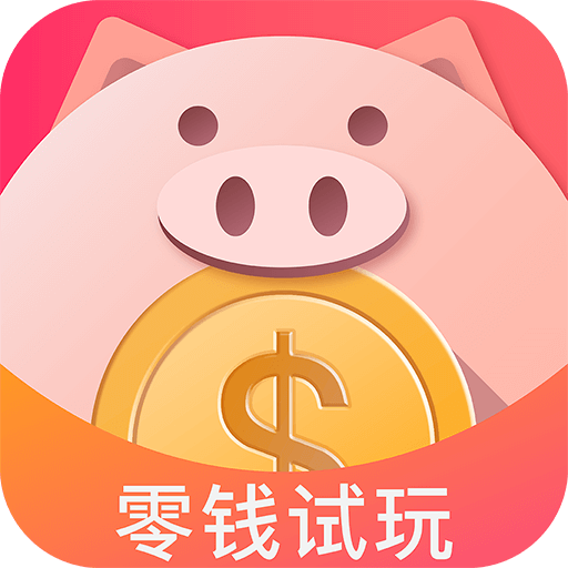 零钱试玩LOGO