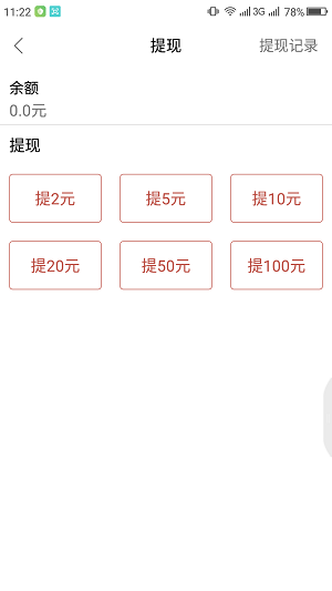 有金子(原有银子)应用截图