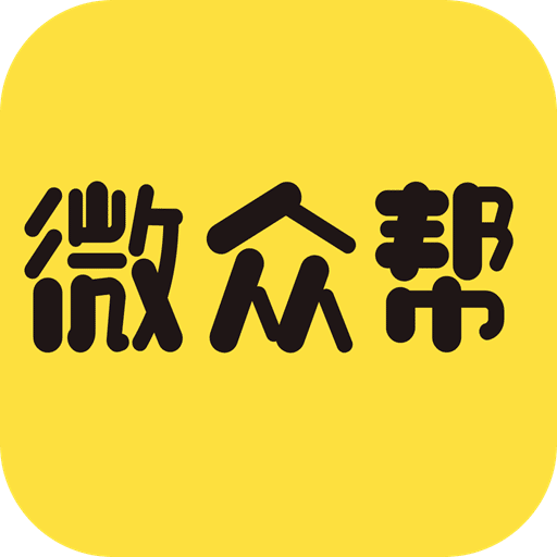 微众帮LOGO