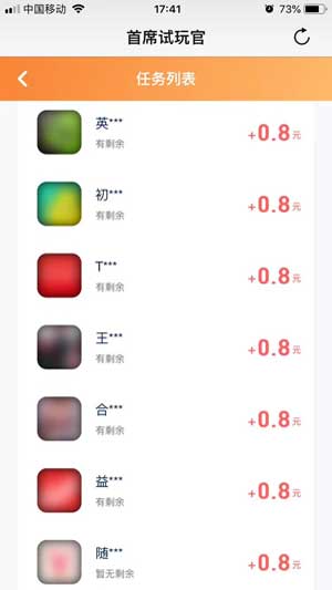 首席试玩官应用截图