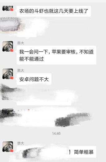 闪电鸡app创始人首谈平台各个版块逻辑关系及新版块步数银行上线！