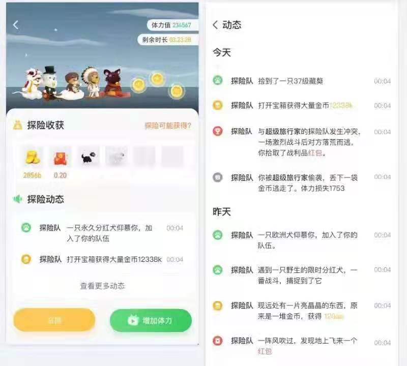旅行世界遛狗怎么合出分红犬？必得分红犬因素！
