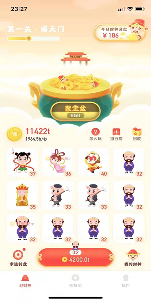 正版小红淘下载 首曝内测版37级玩法