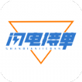 闪电接单LOGO