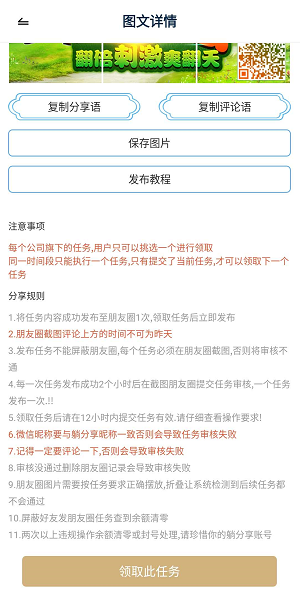 躺分享应用截图