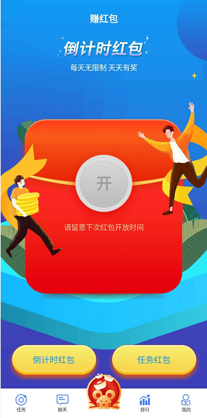 躺分享应用截图