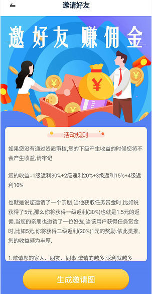 躺分享应用截图