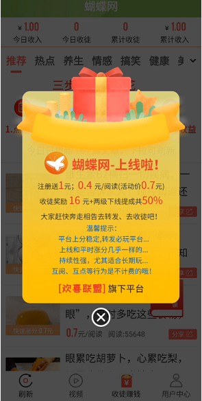 蝴蝶网