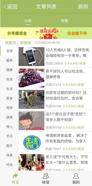 柿子阅读应用截图