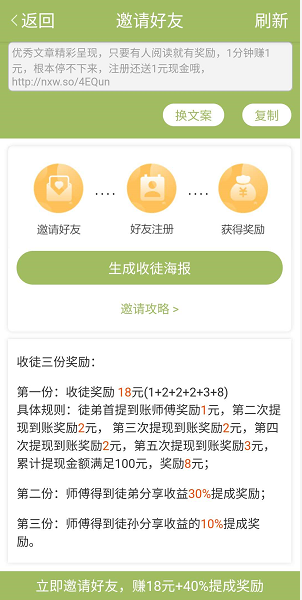 柿子阅读应用截图