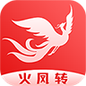 火凤转-火凤赚