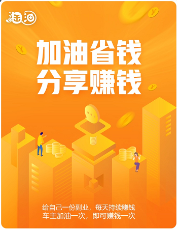 淘油集APP是什么公司的？平台靠谱吗？充值的优惠金该怎么使用