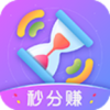 转发文章那平台好？秒分赚转发阅读文章高单价平台！最高1元
