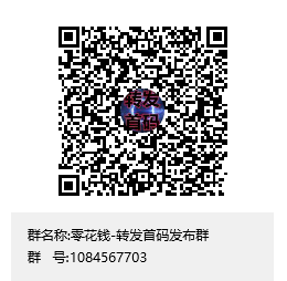 1元转发单价的转发平台，适合长期做的转发APP，涨分快，扣量少！