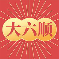 转发单价1.5元是真的吗？大六顺限时提升转发单价至1.5元！