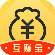 互赚宝真的能赚钱吗？邀请好友最高奖励48元是真的吗？