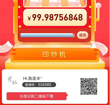花赚APP用花掉的钱赚利息是真的吗？如何玩转花赚APP？