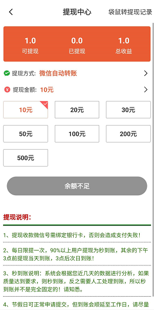 袋鼠转