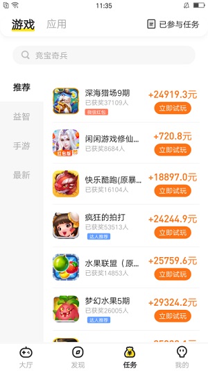 玩来玩去应用截图