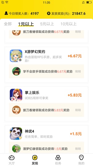 玩来玩去应用截图