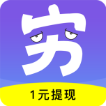 穷啦赚钱LOGO