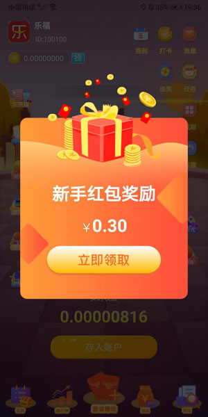 穷啦赚钱应用截图