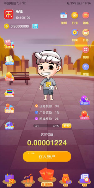 穷啦赚钱应用截图