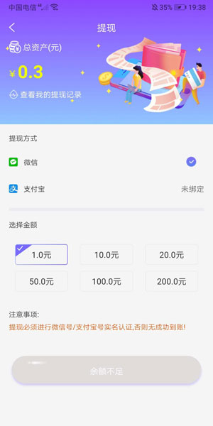 穷啦赚钱应用截图