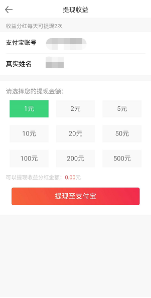 赏金大师应用截图