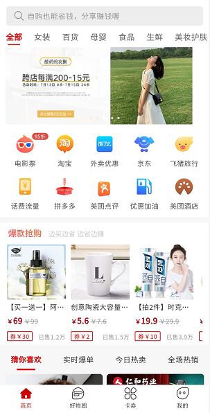 有票生活应用截图