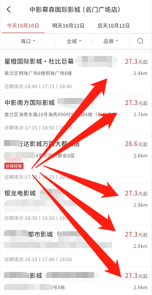 有票生活应用截图