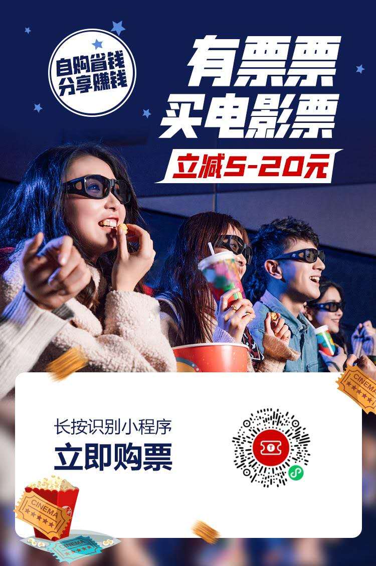 看电影优惠打折就用有票票小程序，电影票每张优惠5-20元！