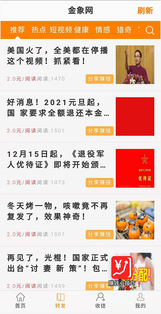 金象网应用截图