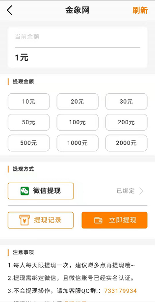 金象网应用截图