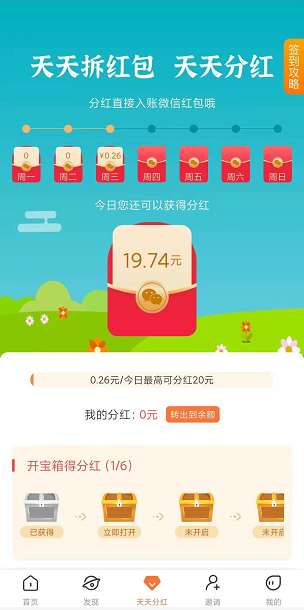嘀嗒星球应用截图